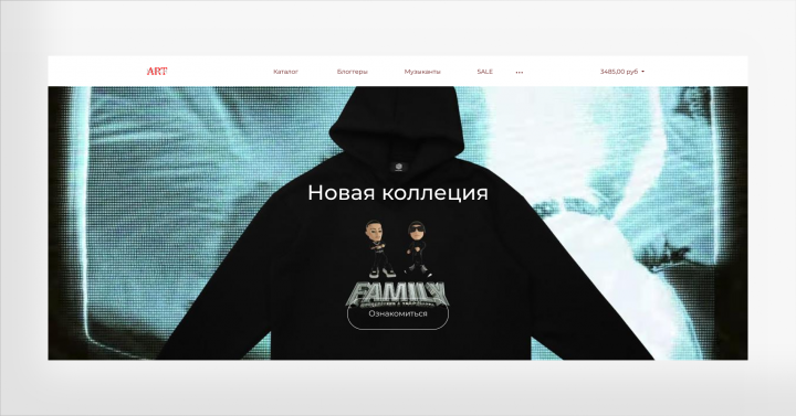 Магазин одежды (мерча)