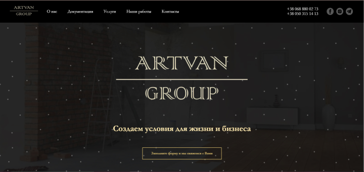 Разработка сайта для Artvan Group