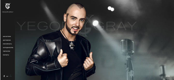 Разработка сайта для Yegor Gray