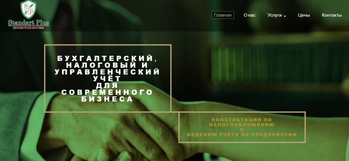Разработка сайта для Бугалтерских услуг