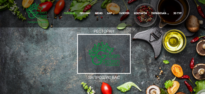 Разработка сайта для "Green Garden Lounge"