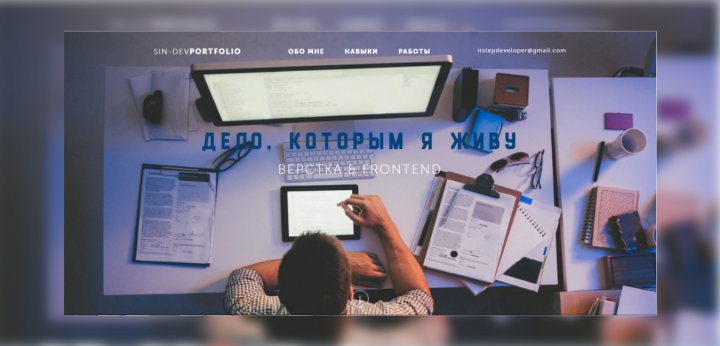 Сайт-визитка