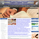 Гарант Сервис Сити