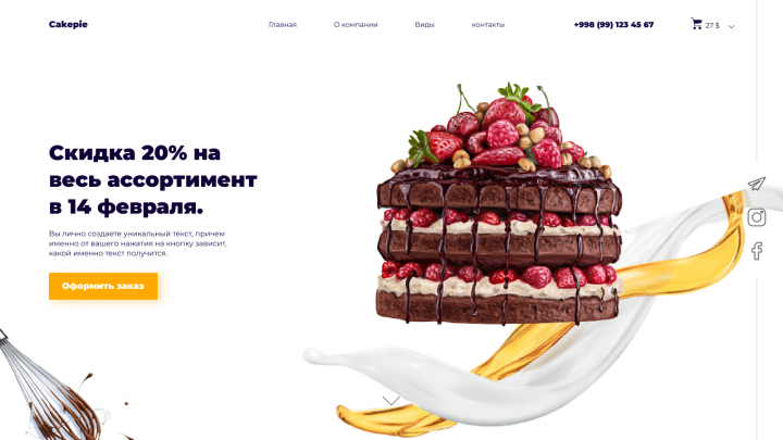 Сайт для кондитерских изделий.