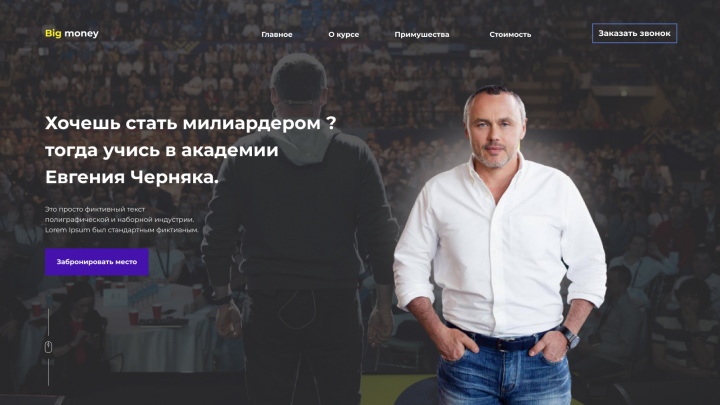 Бизнесс коучинг с Евгением Черняком