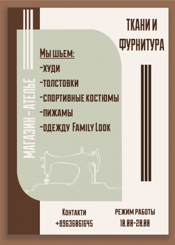 Работа 4041826