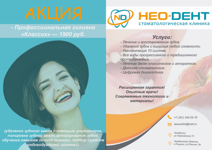 Флаер