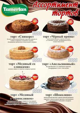 Плакат для торговых представителей