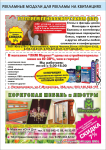 Работа 3127706