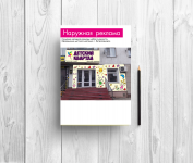 Работа 3127677