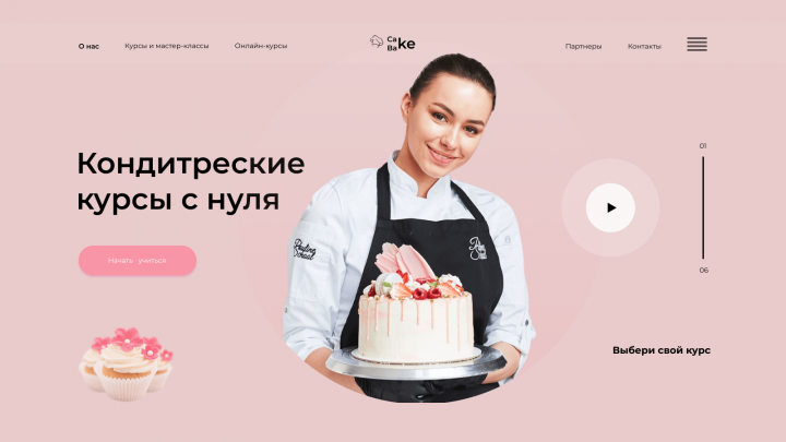 Courses