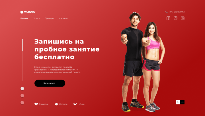 GYM