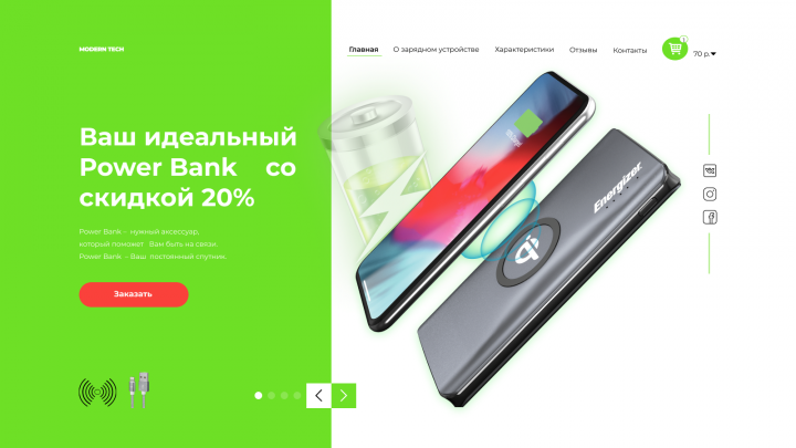 Powerbank