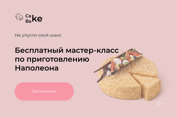 Мастер-класс