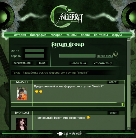 Работа 4076086