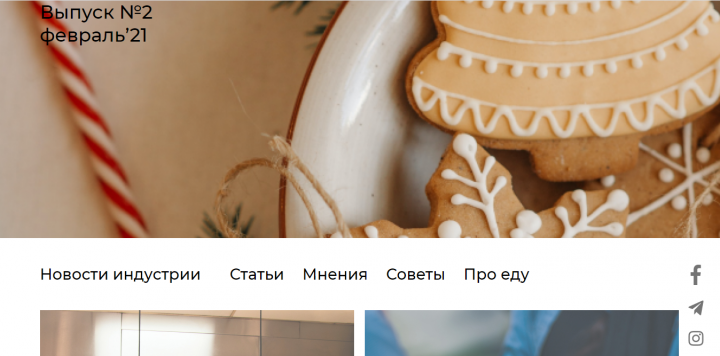 Сайт-журнал "Resto-profi"