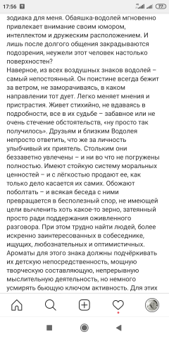 Водолей и эфирные масла
