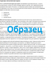 Ворота