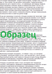 Шпионаж