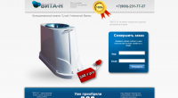 vita-n.ru LandingPage