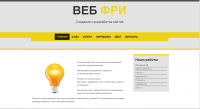 WebFri