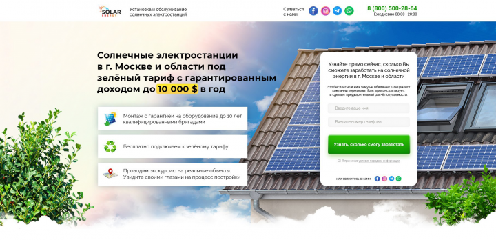Solar Energy
