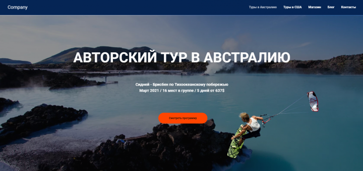Lending page