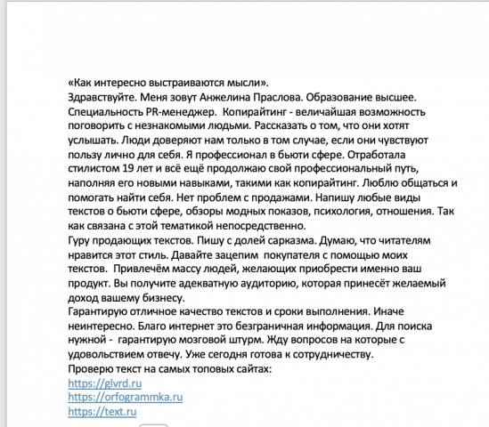 Резюме