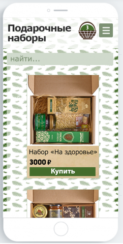 Для магазина сибирских продуктов (учебная работа)