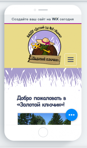 Мобильная версия сайта детского сада (учебная работа)