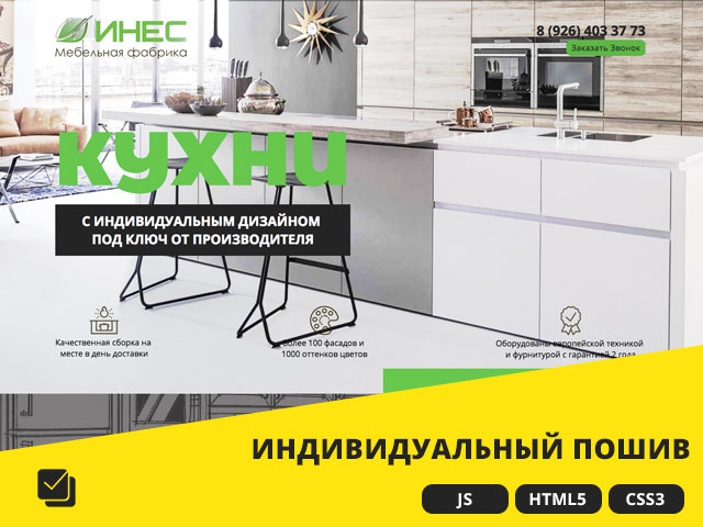 Дизайн Кухонь