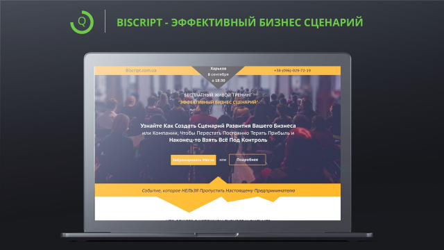 BISCRIPT - ЭФФЕКТИВНЫЙ БИЗНЕС СЦЕНАРИЙ
