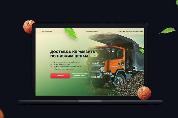 Редизайн Лендинга по продаже экокерамзита