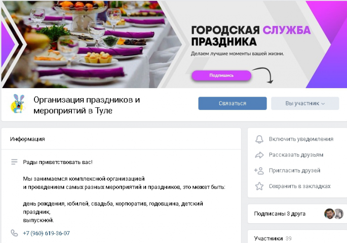 Оформление группы в ВК