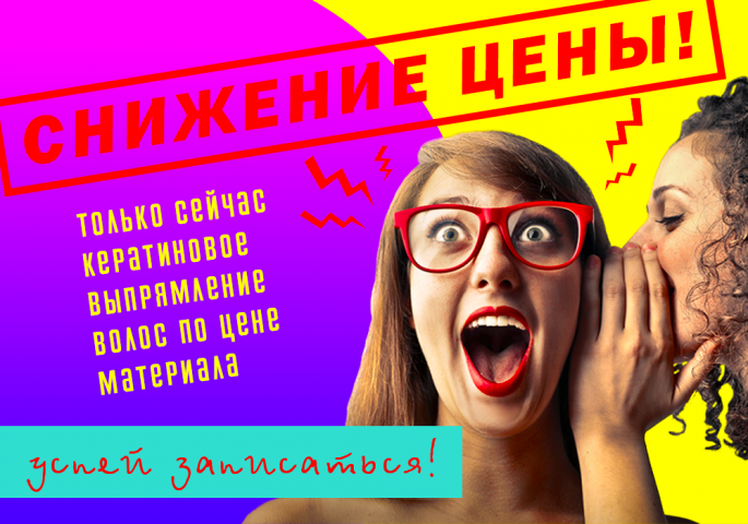 Баннер для ленты в ВК