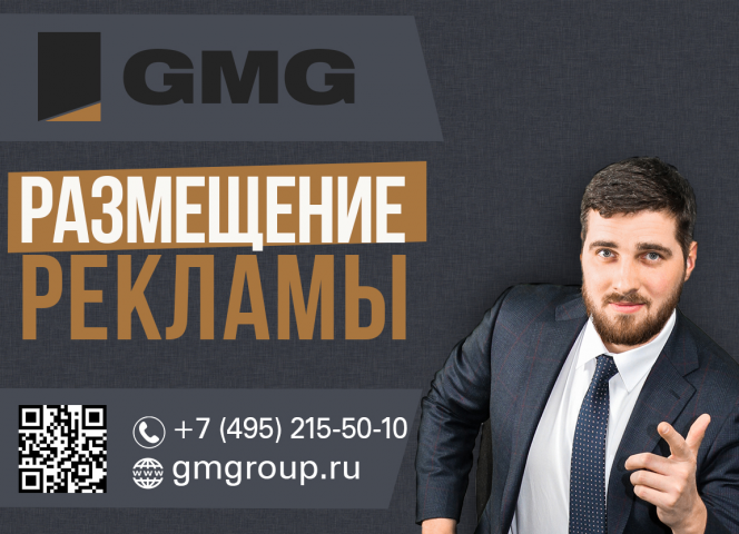 баннер для GMG