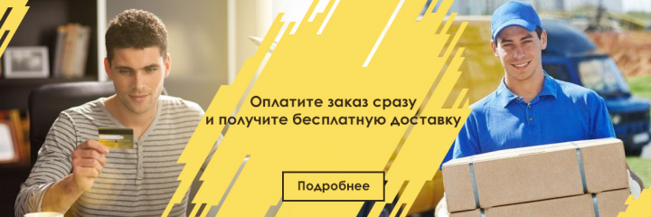 Баннер 5 для godofroad.com