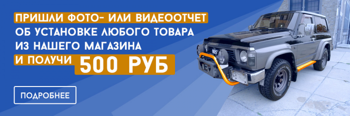 Баннер 1 для godofroad.com