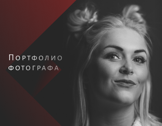 Сайт-портфолио для фотографа