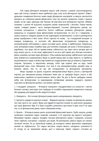 перевод с русского на украинский