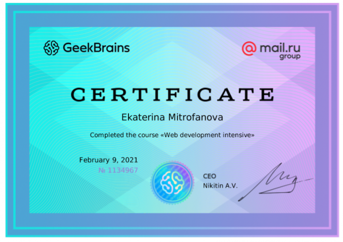 сертификат