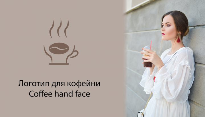Coffee hand face