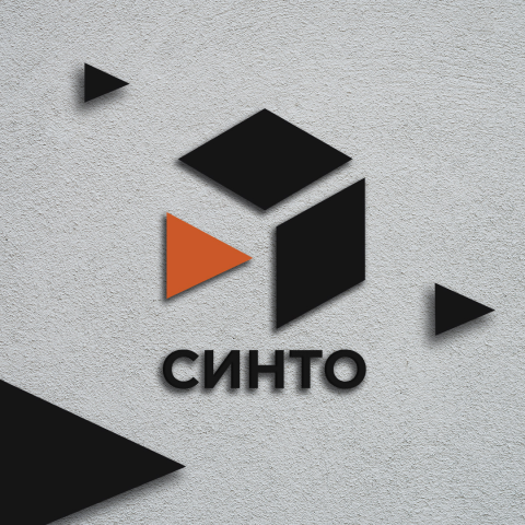 СИНТО