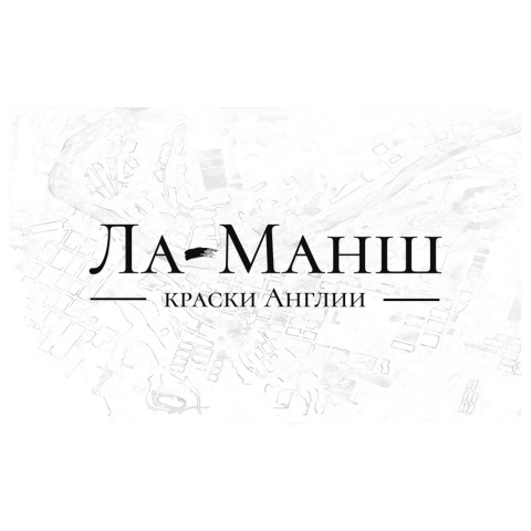 Ла-Манш