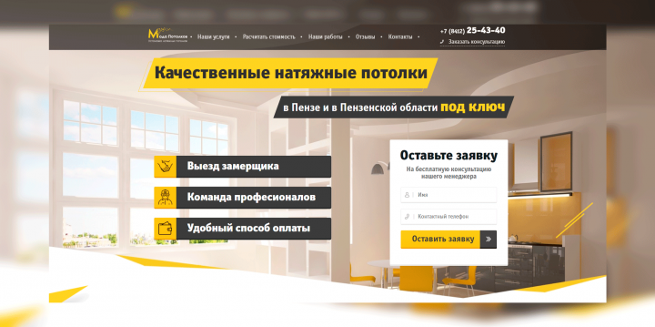 Мода потолков