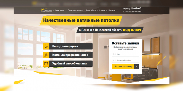 Мода потолков