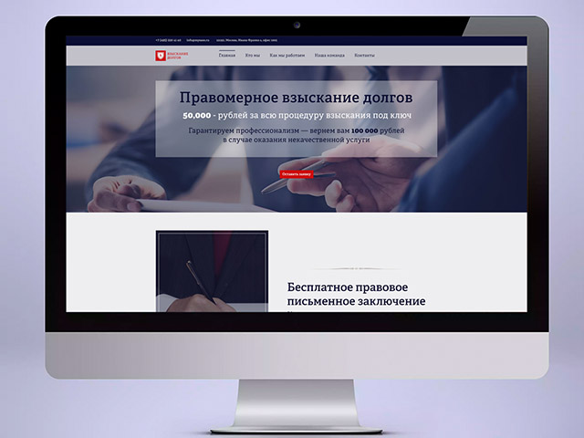 Взыскание долгов