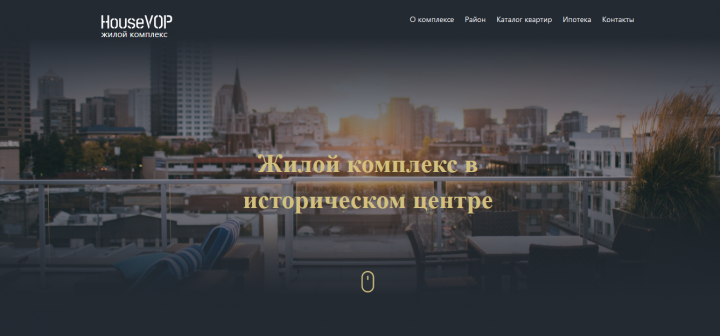 HouseVOP ( жилой комплекс )