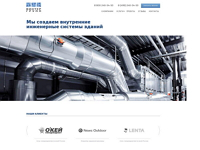 Винтер Групп