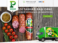 Раменский деликатес